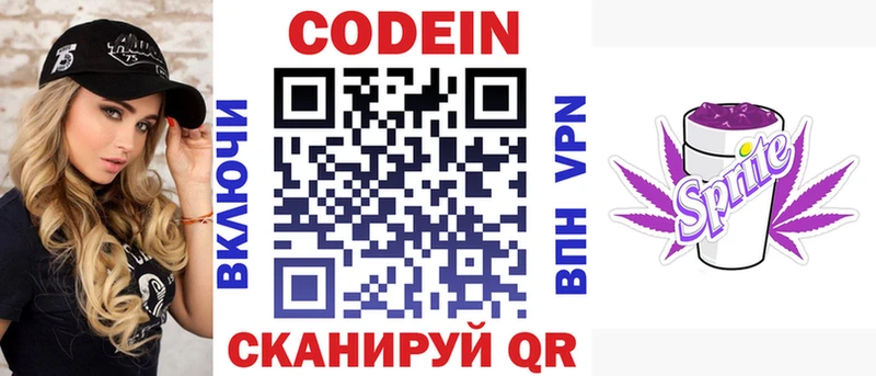 Кодеиновый сироп Lean напиток Lean (лин)  Дно 