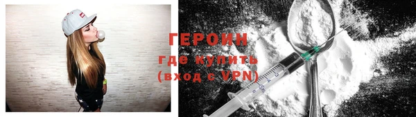 героин Сосновка