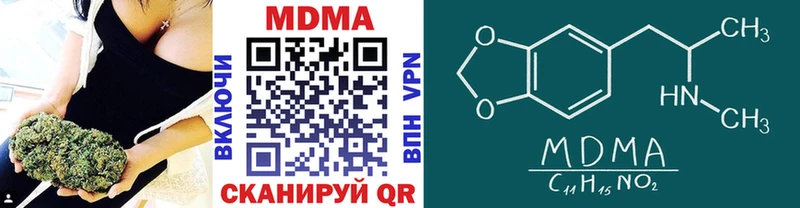 MDMA кристаллы  Дно 